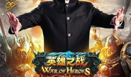 在线观看英雄之战,在线激战，谁主沉浮？