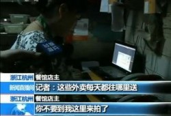 外卖生意爆料视频,揭秘爆火生意背后的真相与内幕